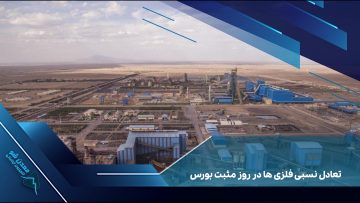 کاور تعادل بورس