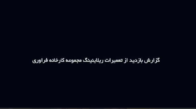 تصویر پیش بار گذاری