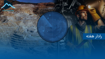 کاور رادار 9 اسفند