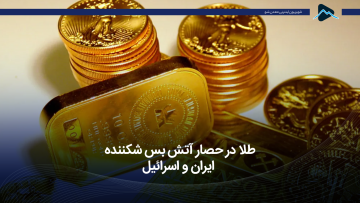 کاور آتش بس