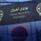 اعتماد به بورس برگشت؟