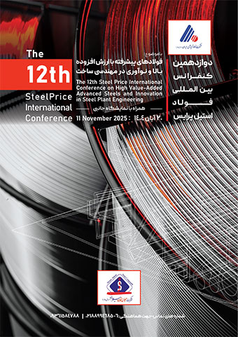 SteelPrice