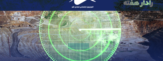 کاور رادار1