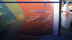 کاور رویداد مس