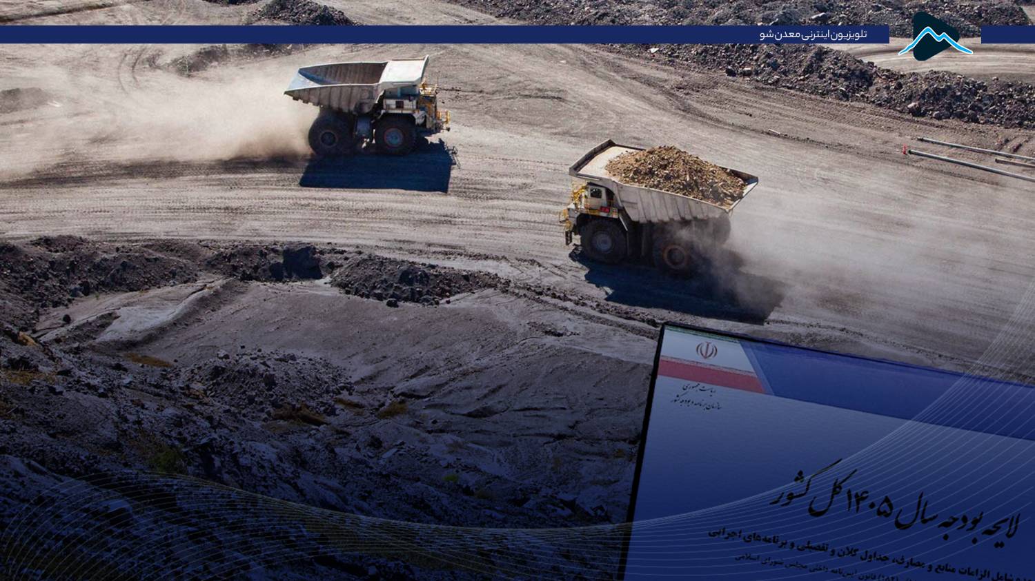 تصویر پیش بار گذاری