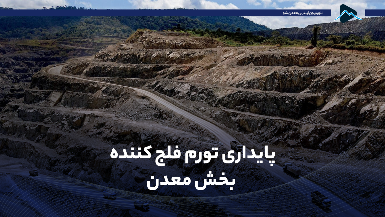 تصویر پیش بار گذاری