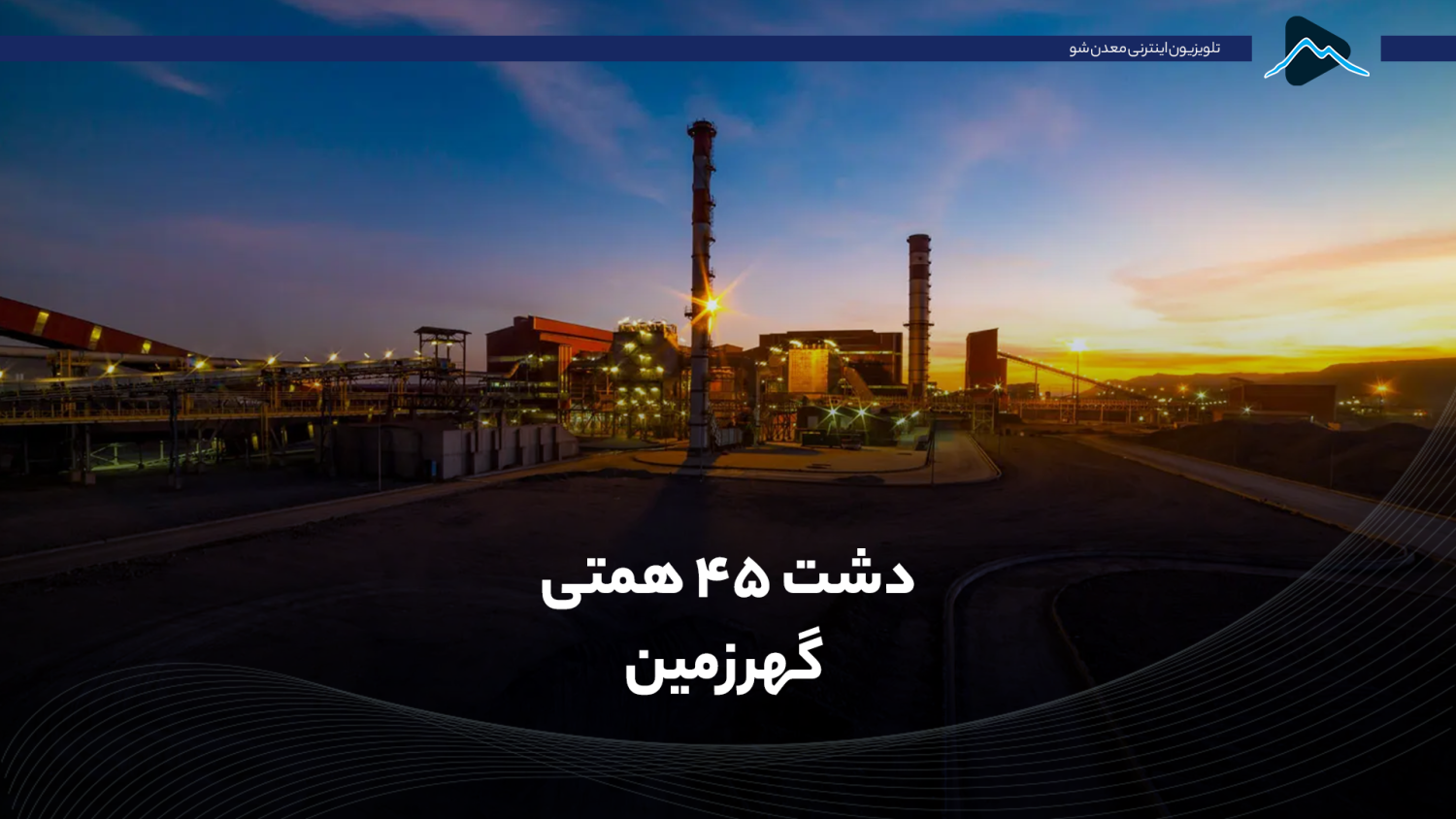 تصویر پیش بار گذاری